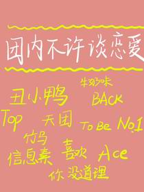 当丑小鸭分化成了omega