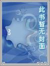 被迫成为咸鱼之王的那些年