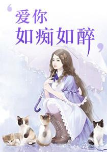 只对你深情
