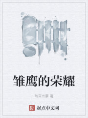 主角叫楚英的小说