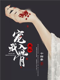 长孙焘虞清欢