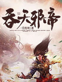 邪帝周沉