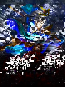 万古最狂仙帝