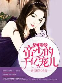 北冥夜名可