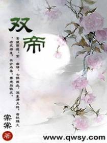 双帝