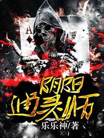 阴阳通灵师