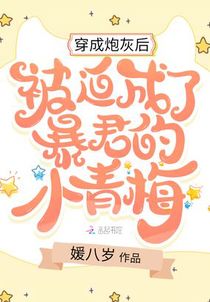 暴君哥哥的小娇包甜又凶