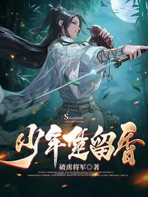 少年楚留香