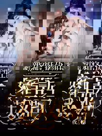 新婚夜，挺着孕肚嫁首富后我双胎了