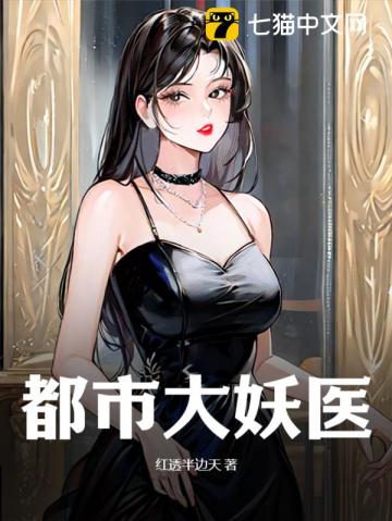 挖我龙骨？灭你满门不过分吧