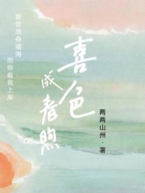 喜色成春煦