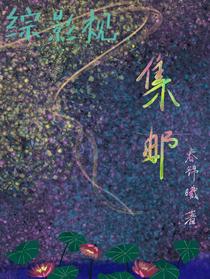 综影视：集邮