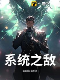 神武天下之睚眦
