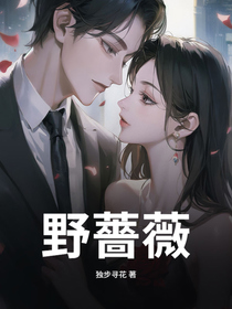 野蔷薇